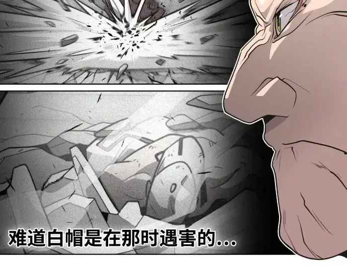 《超人的时代》第26话图28