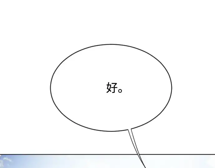 《超人的时代》第26话图29