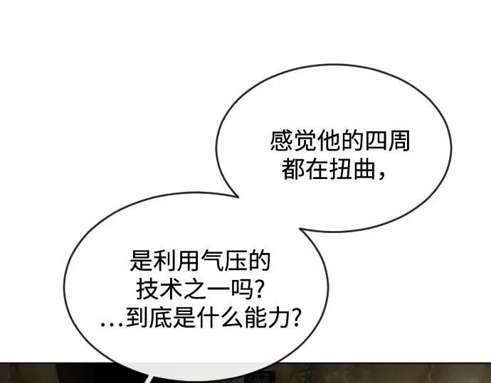 《超人的时代》第26话图63