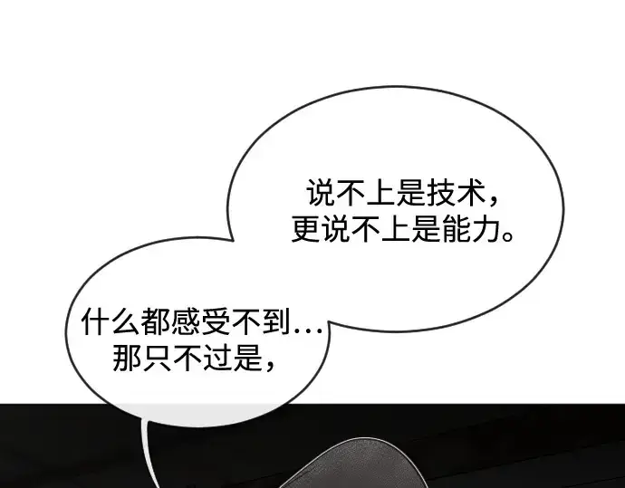 《超人的时代》第26话图69