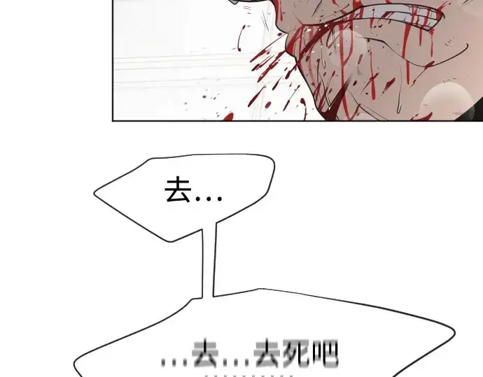 《超人的时代》第26话图7