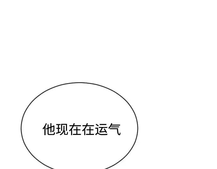 《超人的时代》第26话图74