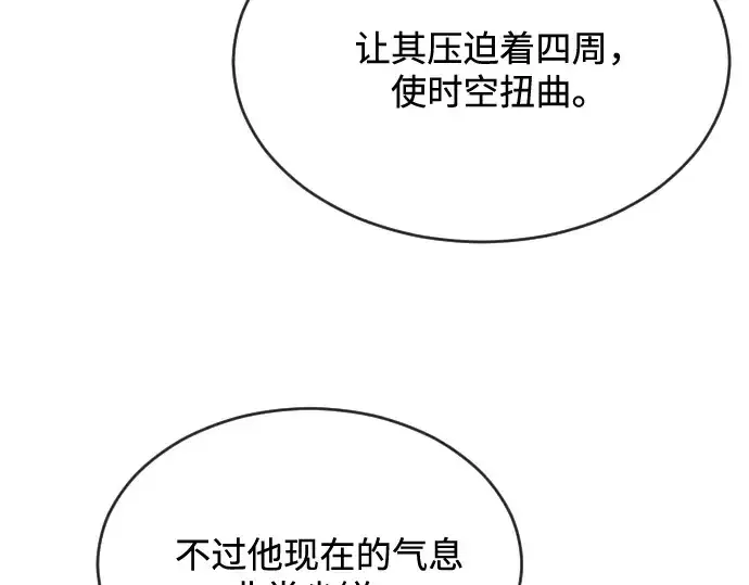 《超人的时代》第26话图76