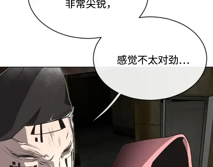 《超人的时代》第26话图77