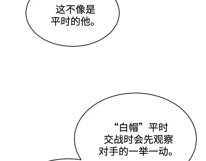 《超人的时代》第26话图79