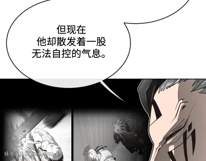 《超人的时代》第26话图80