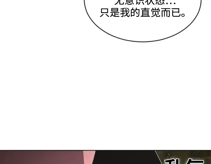 《超人的时代》第26话图82