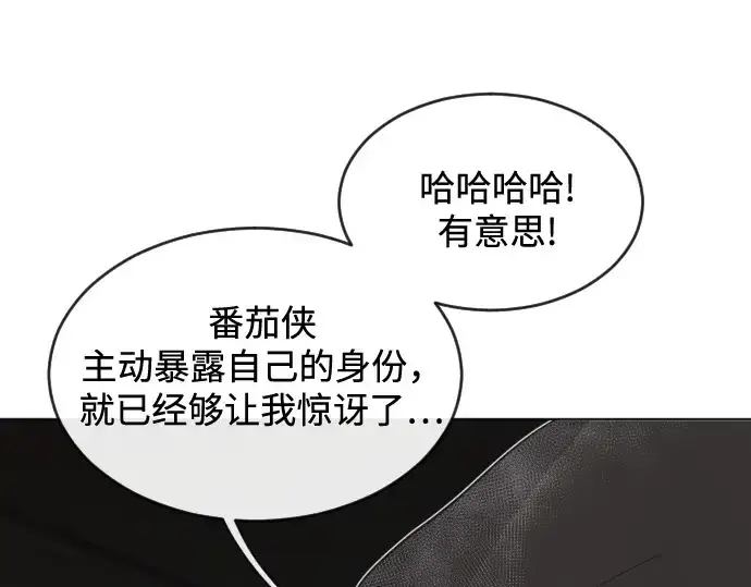 《超人的时代》第26话图84