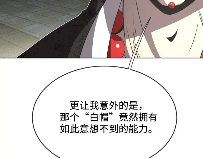 《超人的时代》第26话图86