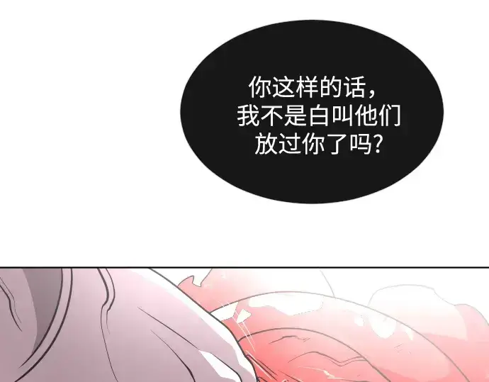 《超人的时代》第27话图102