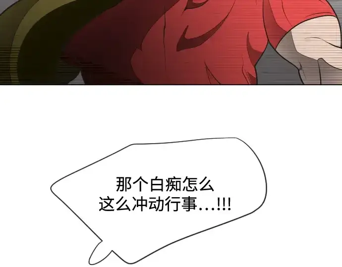 《超人的时代》第27话图131
