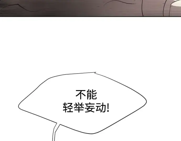 《超人的时代》第27话图137