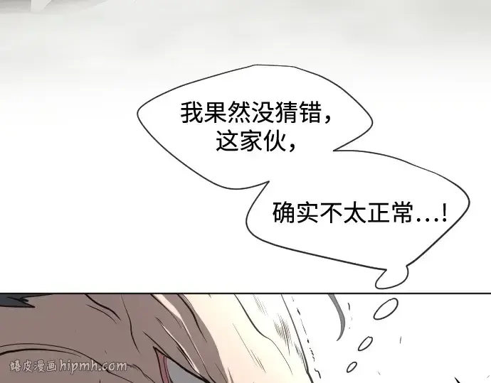 《超人的时代》第27话图152