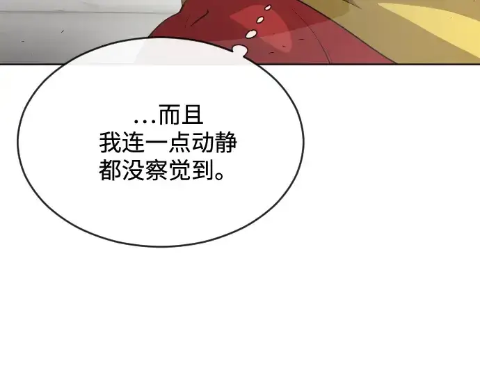 《超人的时代》第27话图17