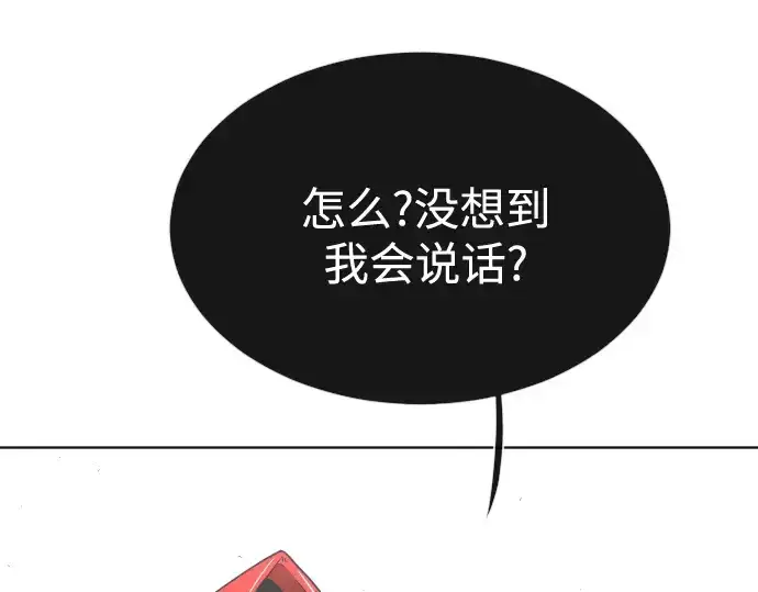 《超人的时代》第27话图22