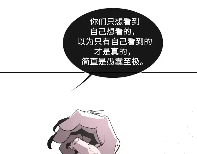 《超人的时代》第27话图33
