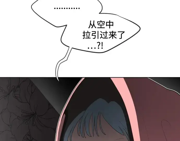 《超人的时代》第27话图43