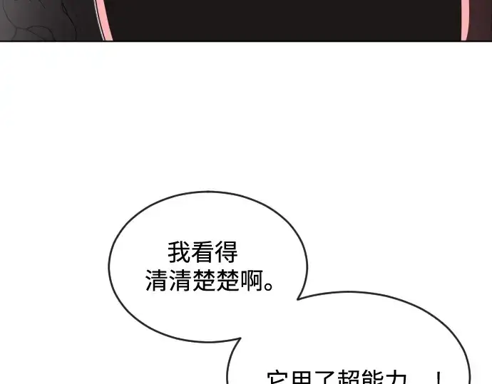 《超人的时代》第27话图45