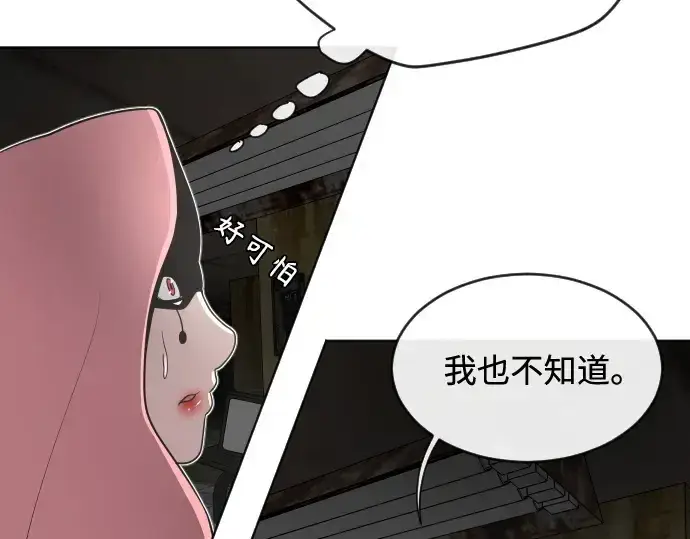 《超人的时代》第27话图54
