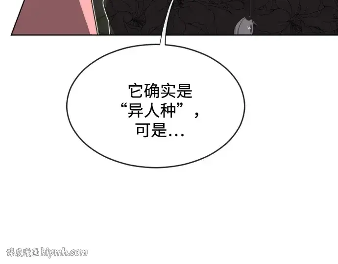 《超人的时代》第27话图56