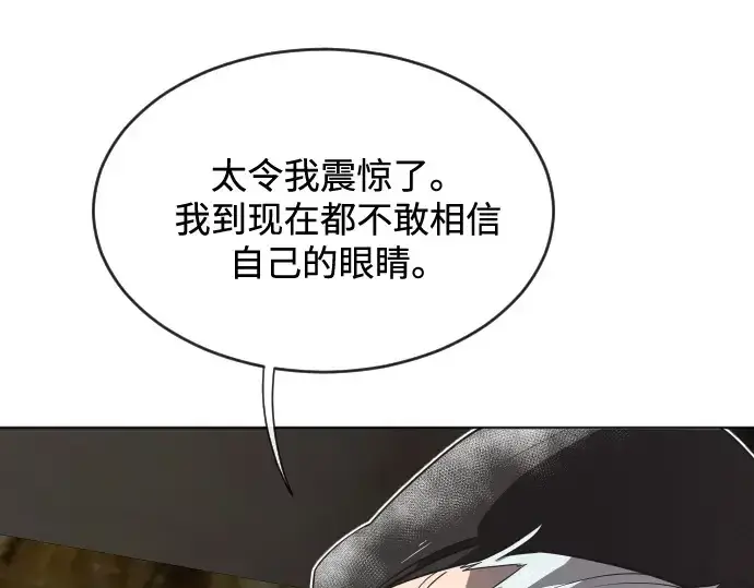 《超人的时代》第27话图57