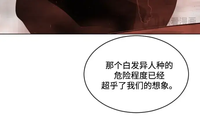 《超人的时代》第27话图62