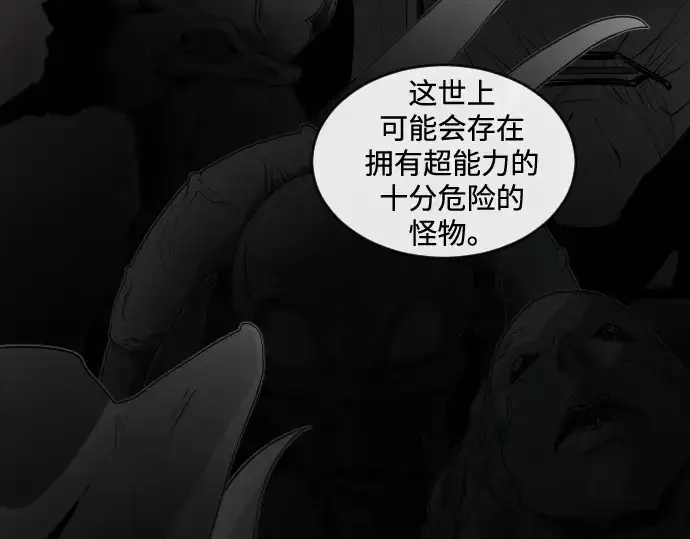 《超人的时代》第27话图65