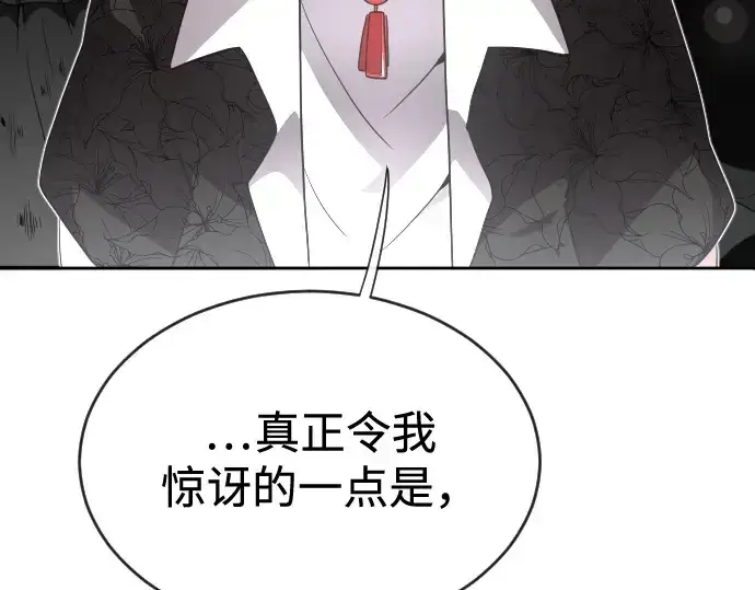 《超人的时代》第27话图67