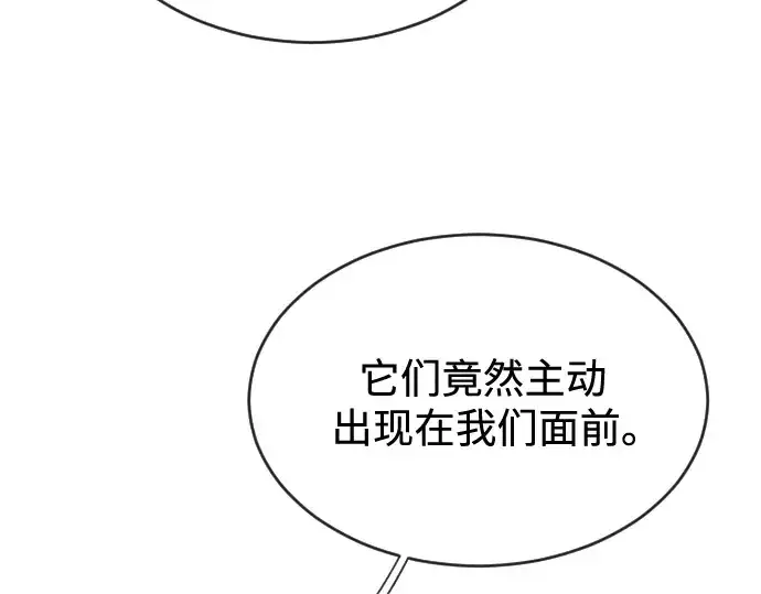 《超人的时代》第27话图68
