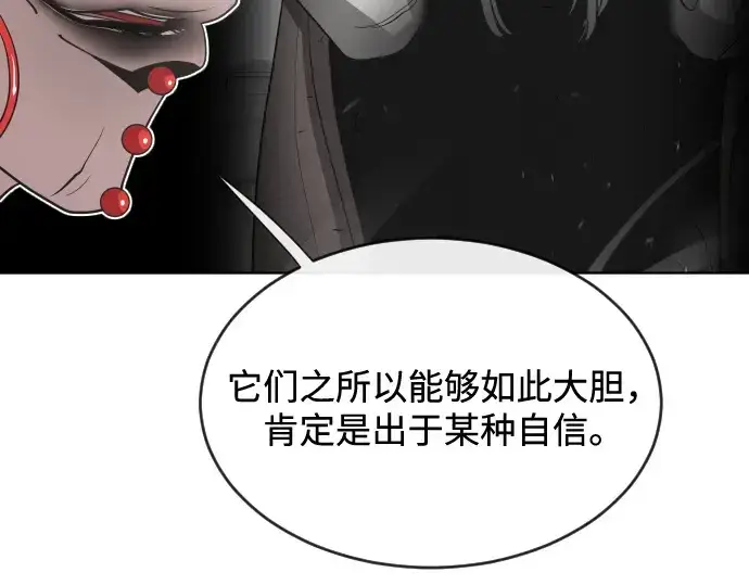《超人的时代》第27话图70