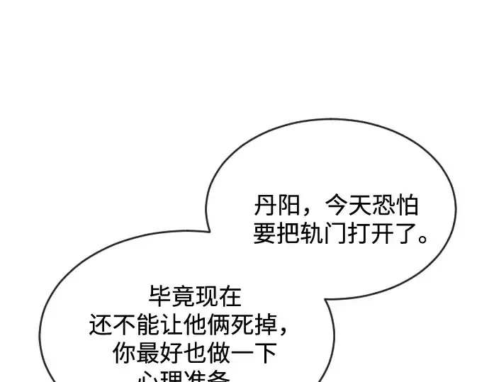 《超人的时代》第27话图71