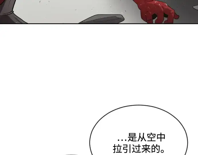 《超人的时代》第27话图82