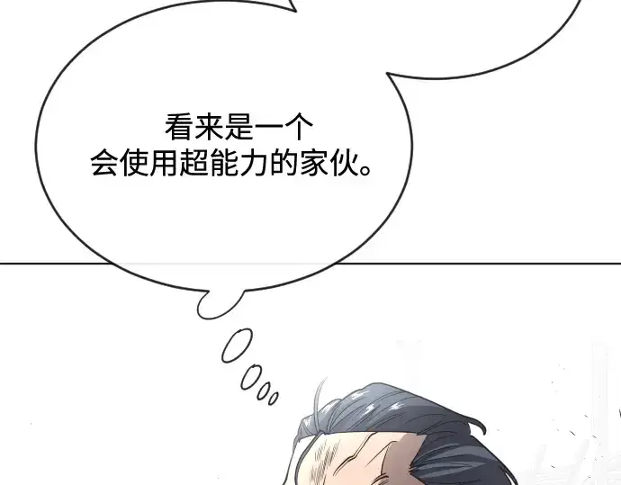 《超人的时代》第27话图83