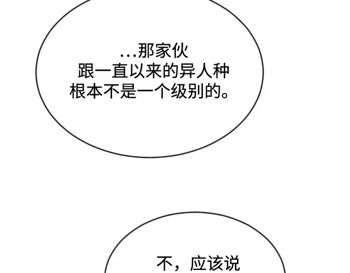 《超人的时代》第27话图85