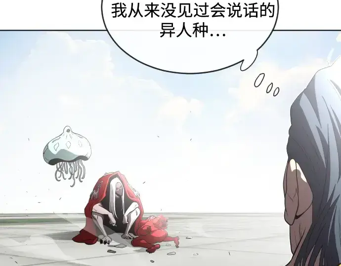 《超人的时代》第27话图86