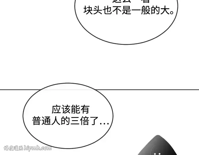 《超人的时代》第27话图88