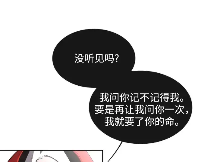 《超人的时代》第27话图90