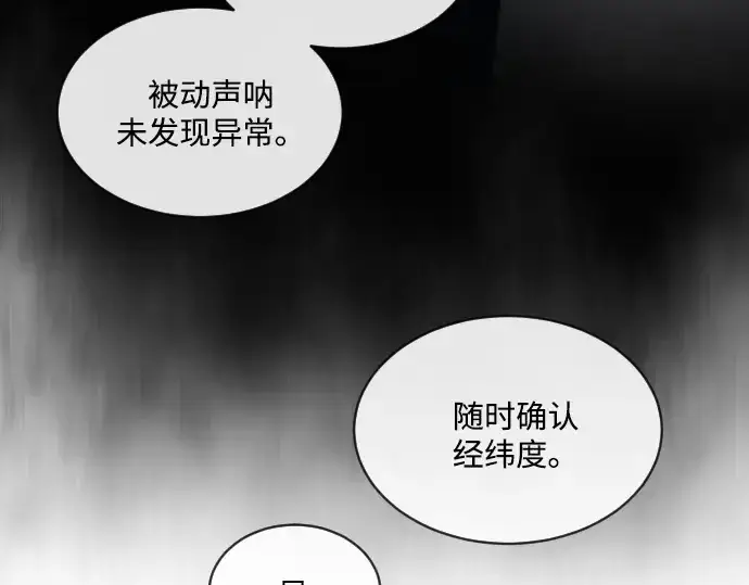 《超人的时代》第28话图131