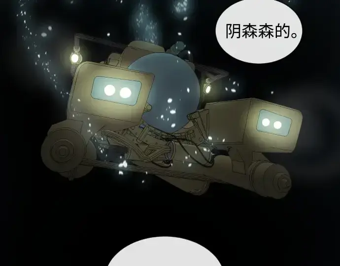 《超人的时代》第28话图137