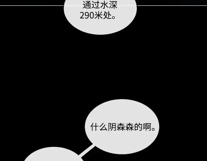 《超人的时代》第28话图138