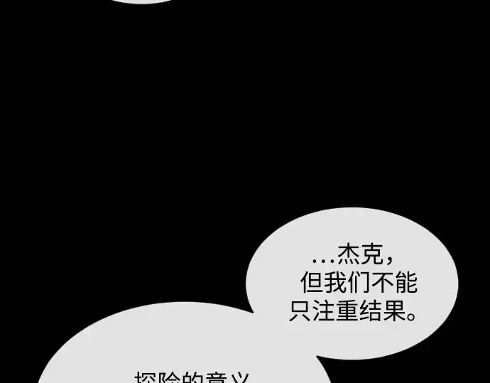 《超人的时代》第28话图145