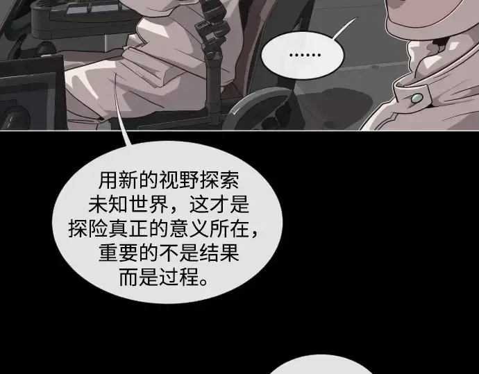 《超人的时代》第28话图147