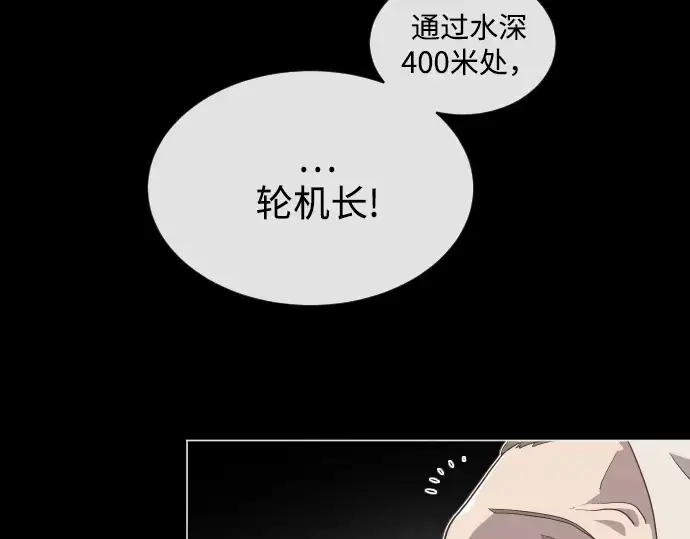 《超人的时代》第28话图148