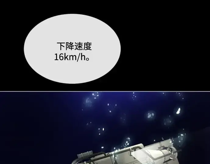 《超人的时代》第28话图155