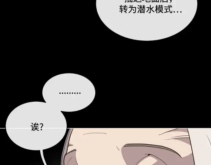 《超人的时代》第28话图159