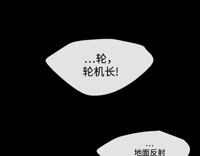 《超人的时代》第28话图178