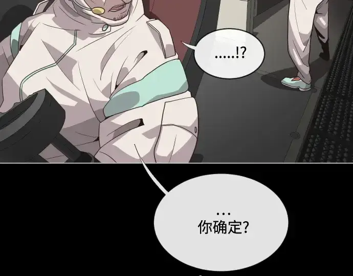 《超人的时代》第28话图180