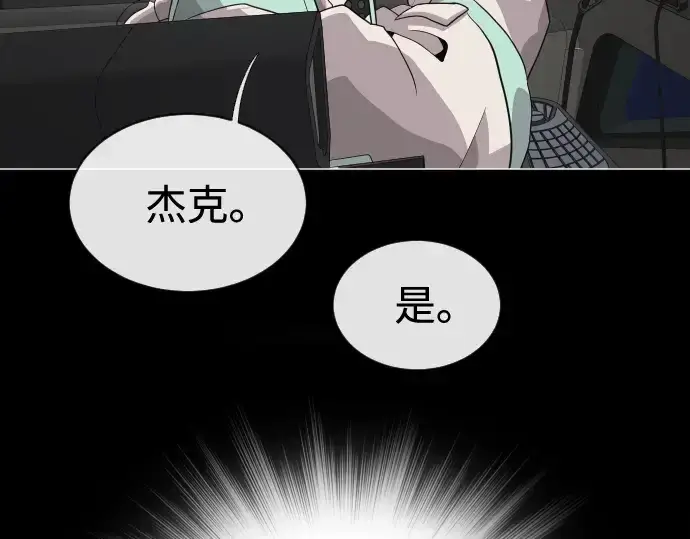 《超人的时代》第28话图187