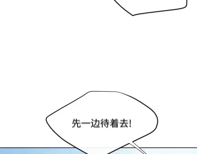 《超人的时代》第28话图19