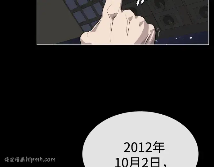《超人的时代》第28话图192
